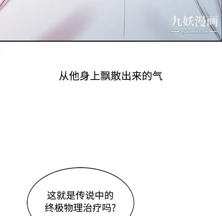 调阴妙手第18话