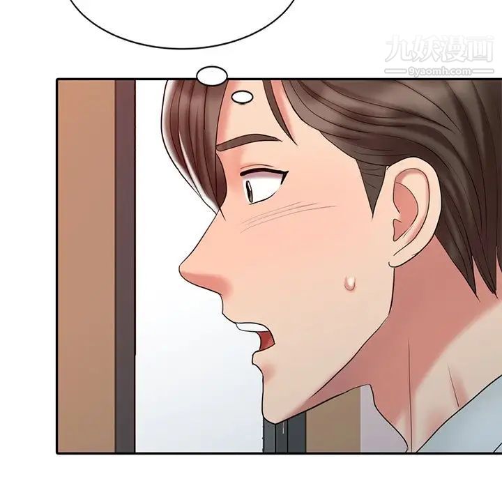 调阴妙手第18话