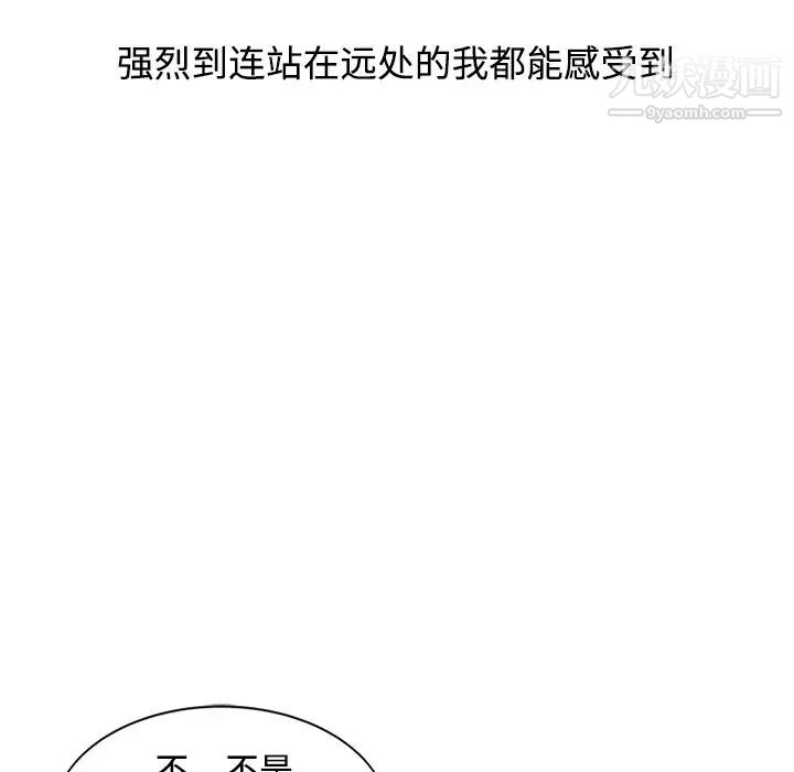 调阴妙手第18话