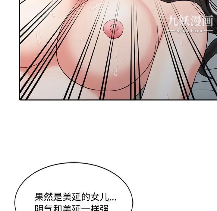 调阴妙手第18话