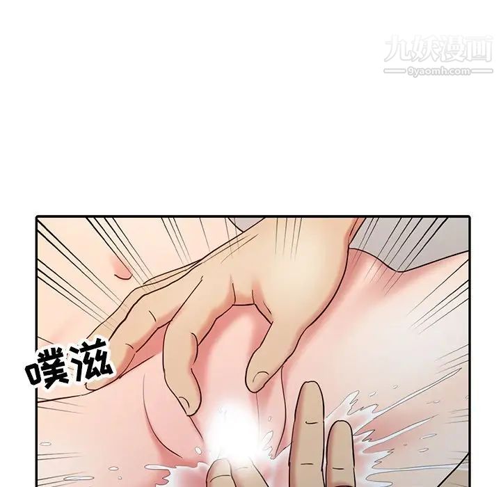 调阴妙手第18话