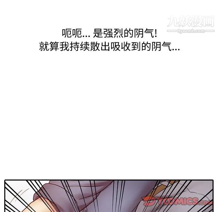 调阴妙手第18话