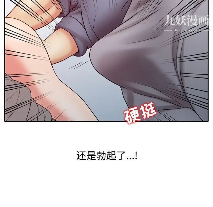 调阴妙手第18话