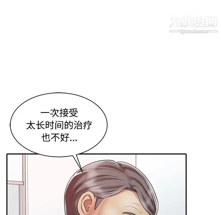 调阴妙手第18话