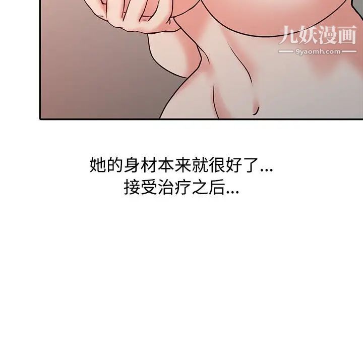 调阴妙手第18话