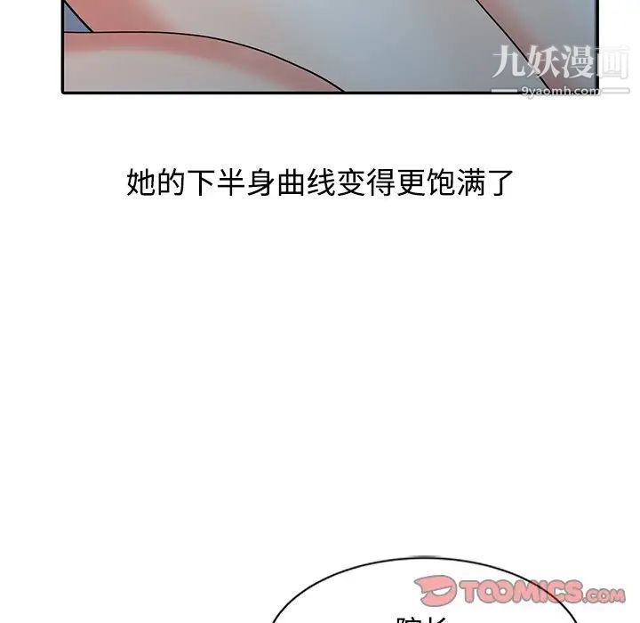 调阴妙手第18话