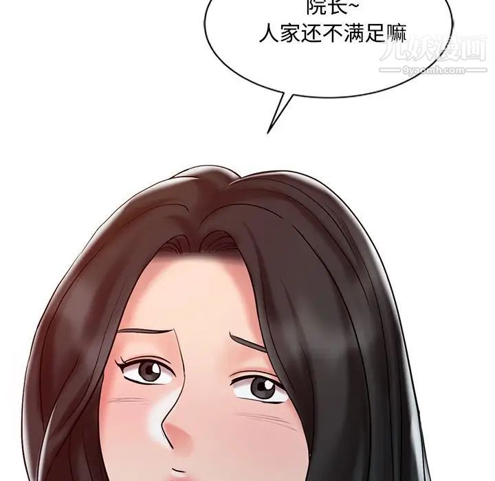 调阴妙手第18话