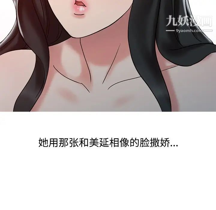 调阴妙手第18话