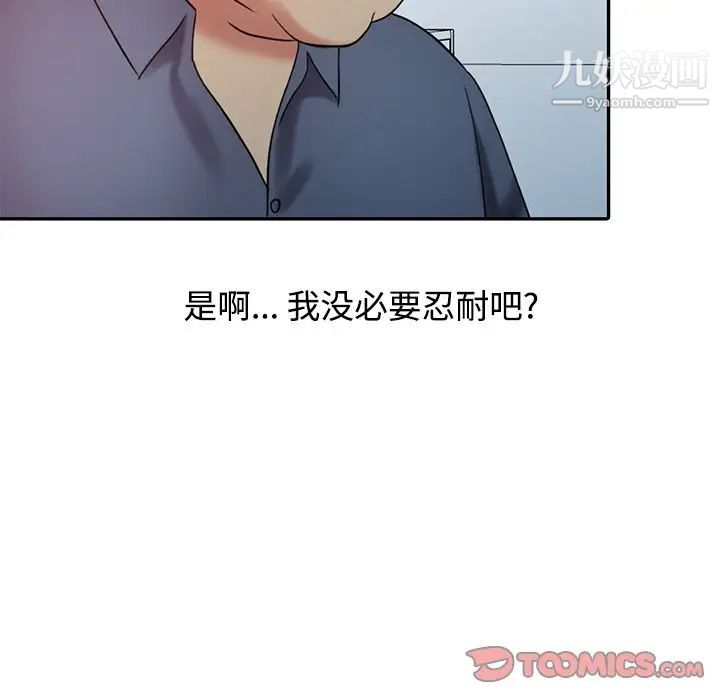 调阴妙手第18话