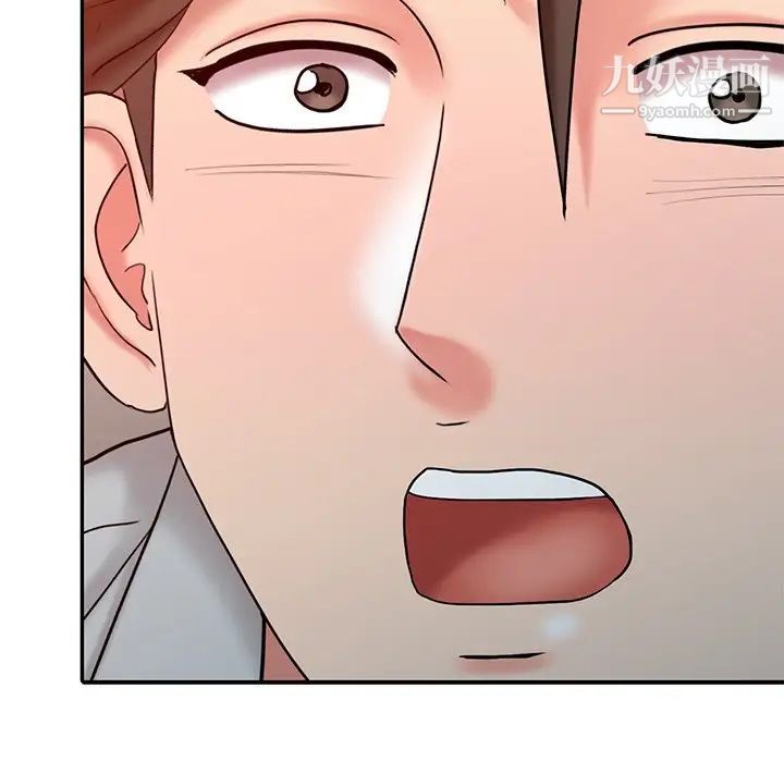 调阴妙手第18话