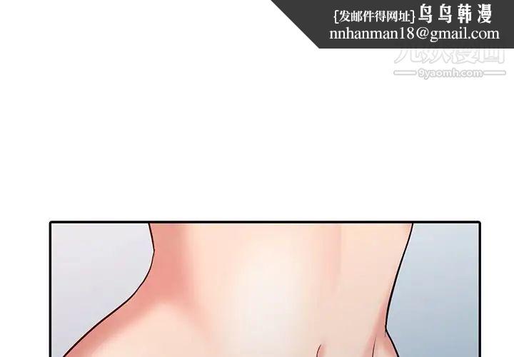 调阴妙手第19话