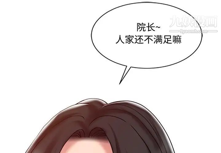 调阴妙手第19话