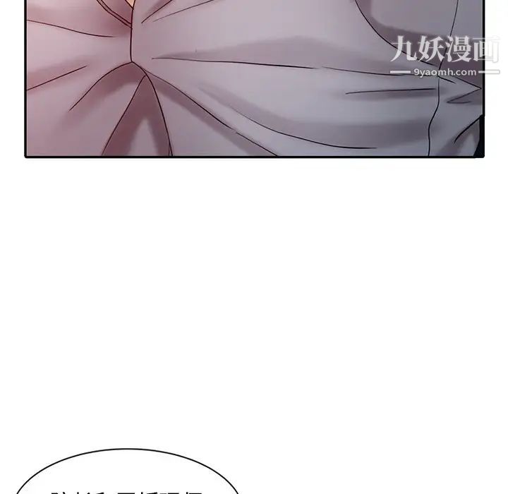 调阴妙手第19话