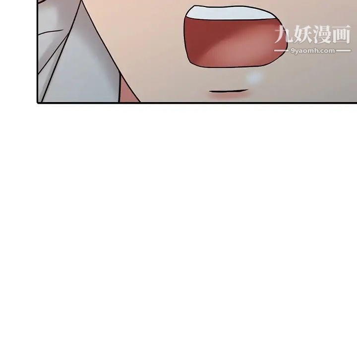 调阴妙手第19话