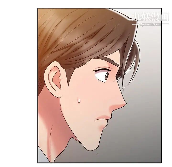 调阴妙手第19话