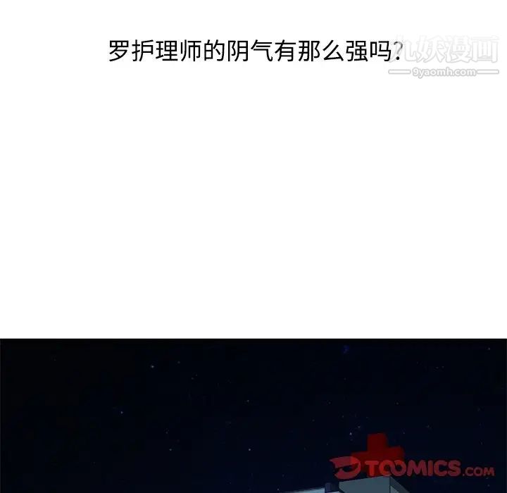 调阴妙手第19话