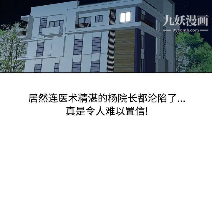 调阴妙手第19话