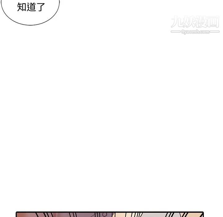 调阴妙手第19话