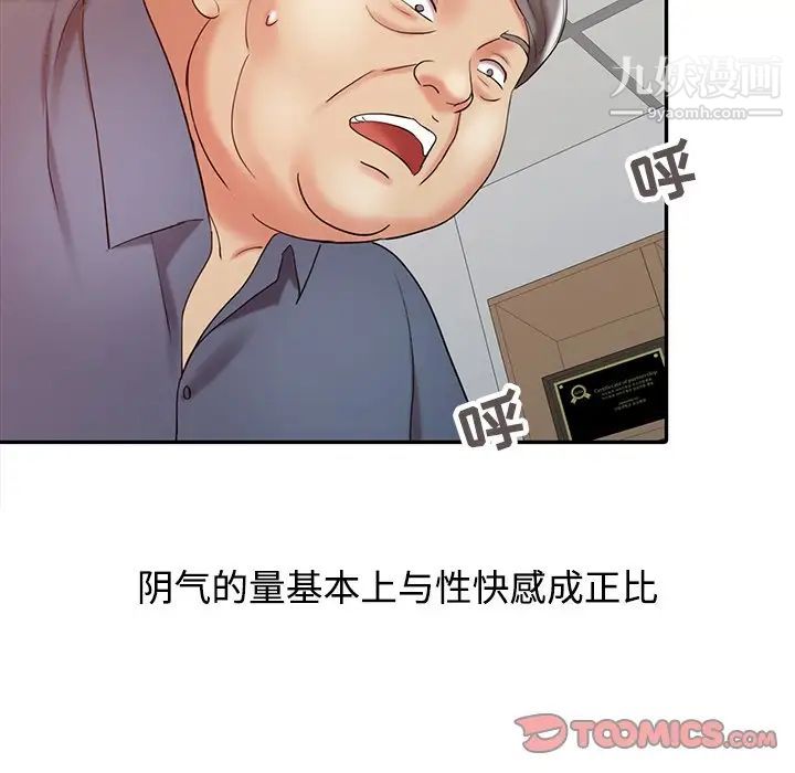 调阴妙手第19话