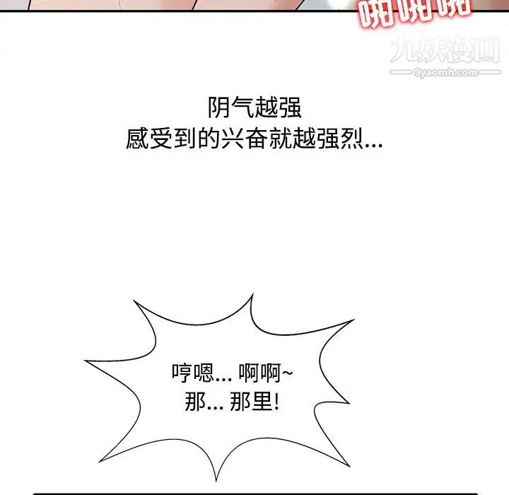 调阴妙手第19话