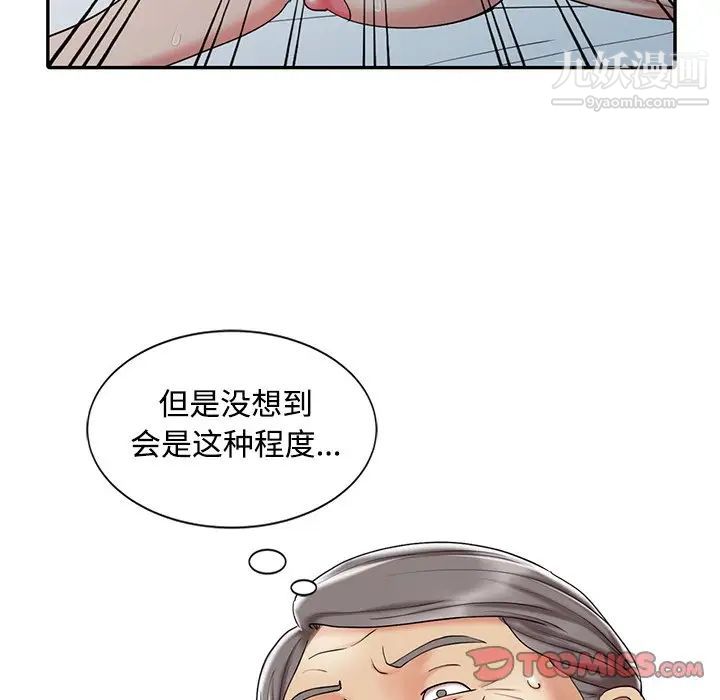 调阴妙手第19话