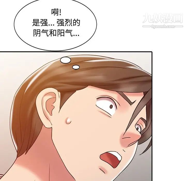 调阴妙手第19话