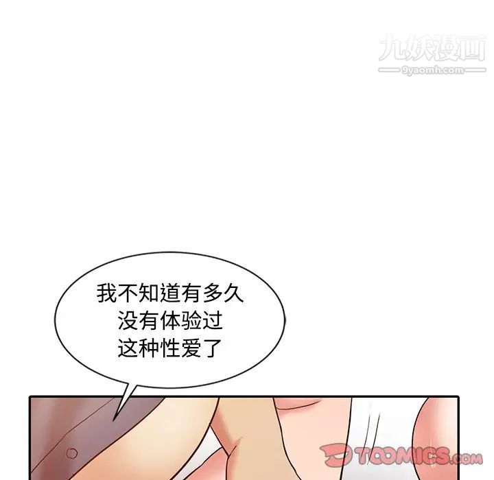 调阴妙手第19话