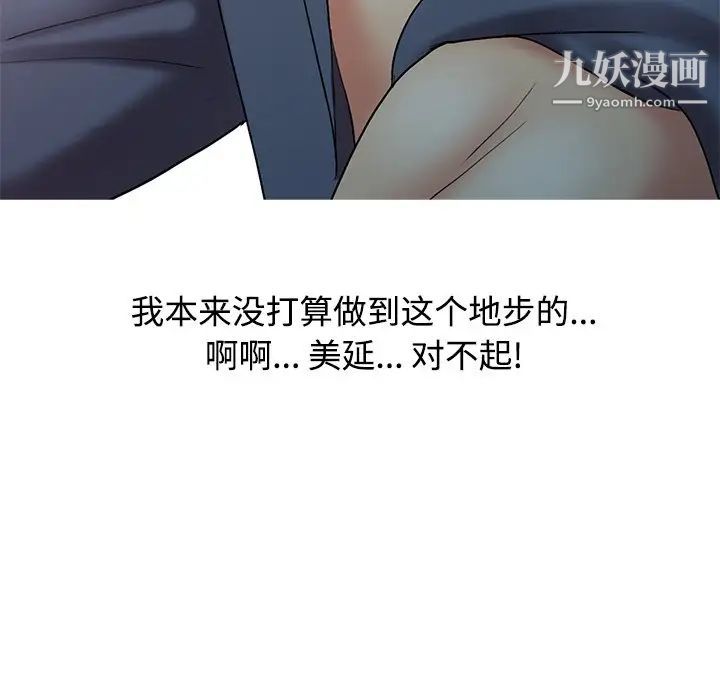 调阴妙手第19话