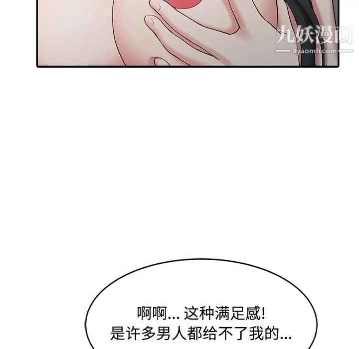 调阴妙手第19话