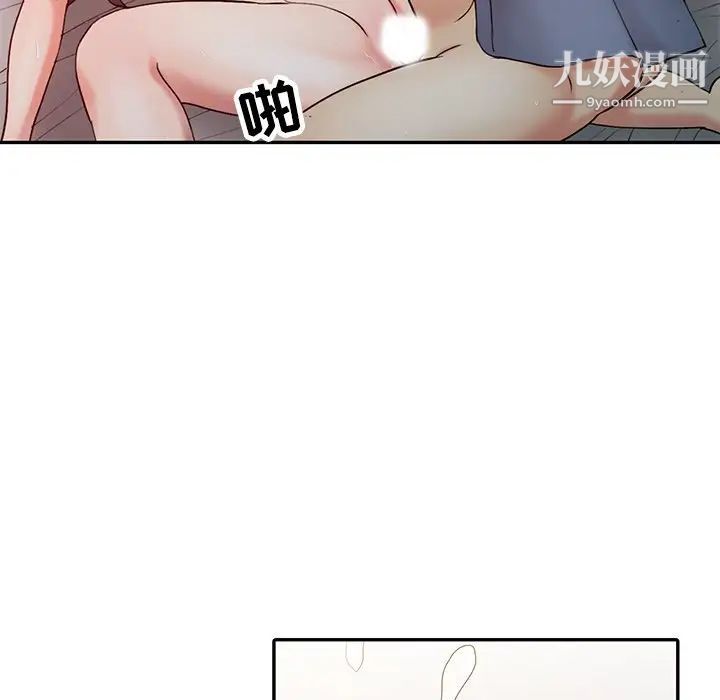 调阴妙手第19话