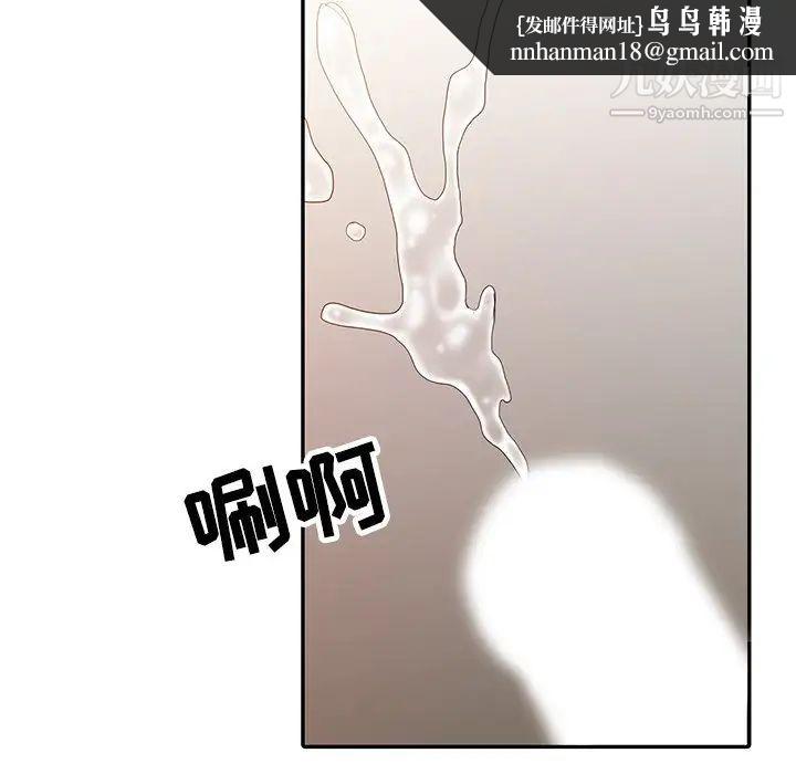 调阴妙手第19话