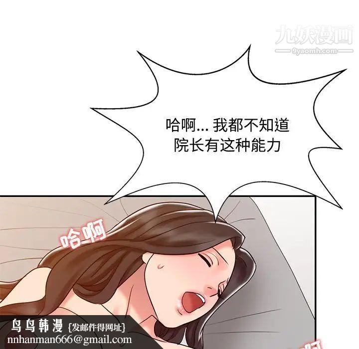 调阴妙手第19话