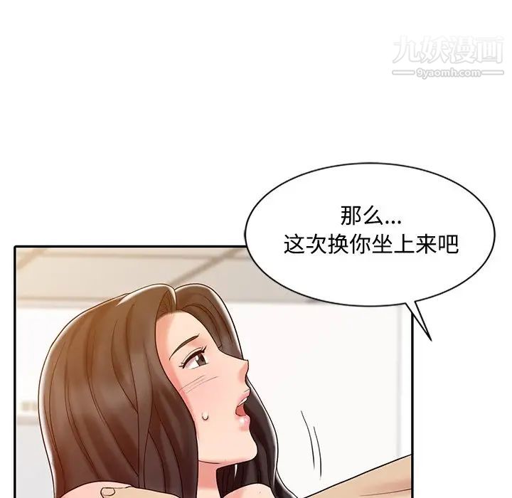 调阴妙手第19话