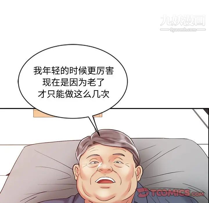 调阴妙手第19话