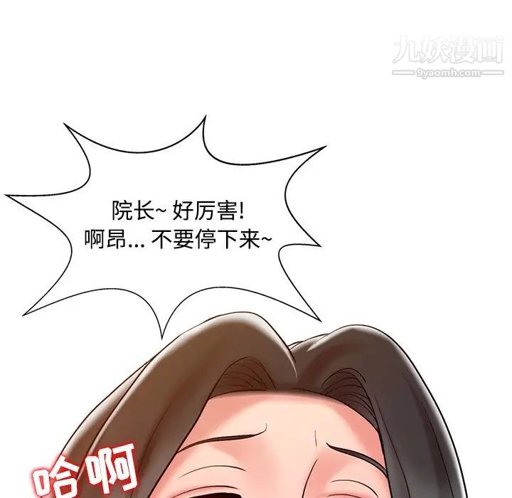 调阴妙手第19话