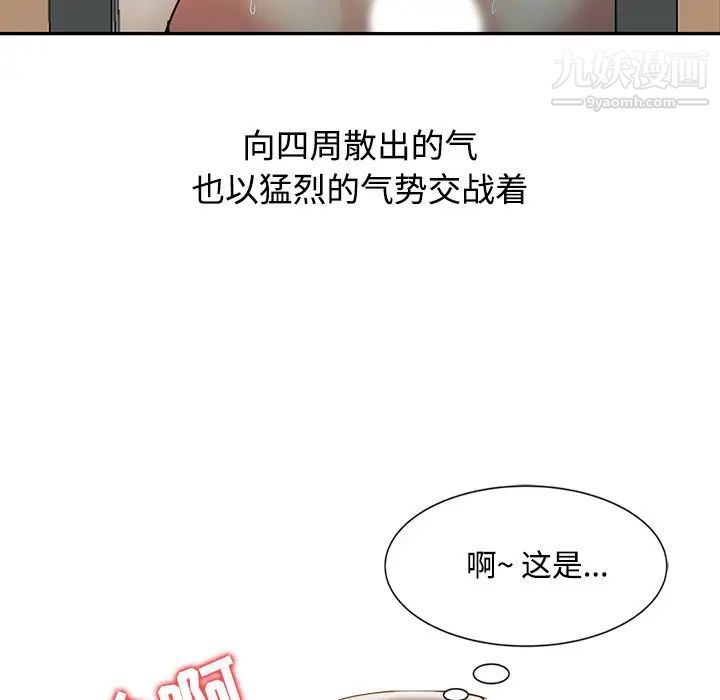 调阴妙手第19话