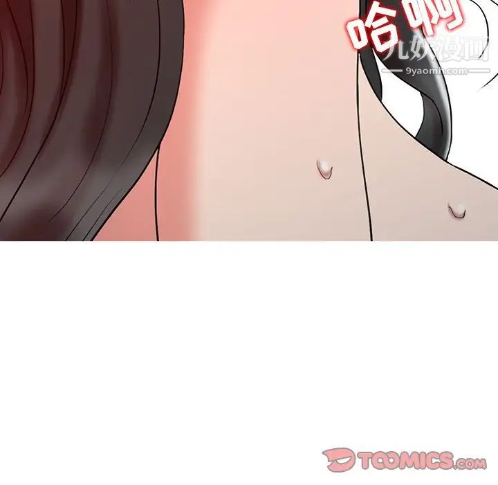 调阴妙手第19话