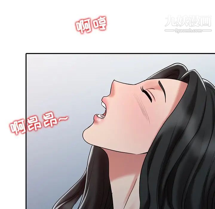 调阴妙手第19话