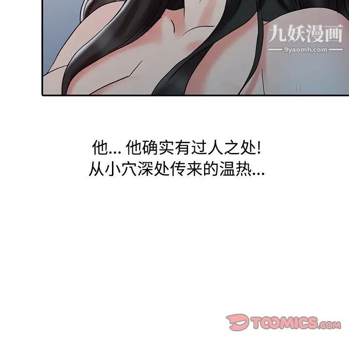 调阴妙手第19话