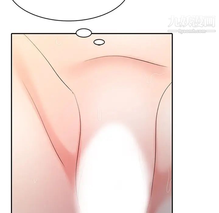 调阴妙手第19话