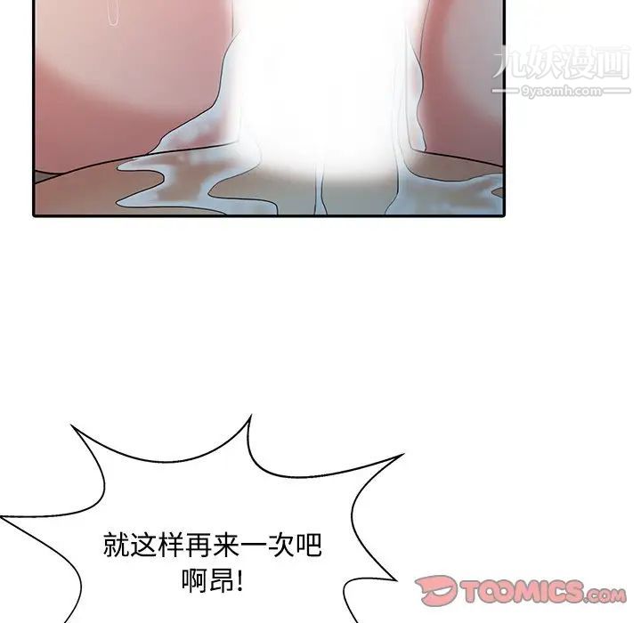 调阴妙手第19话