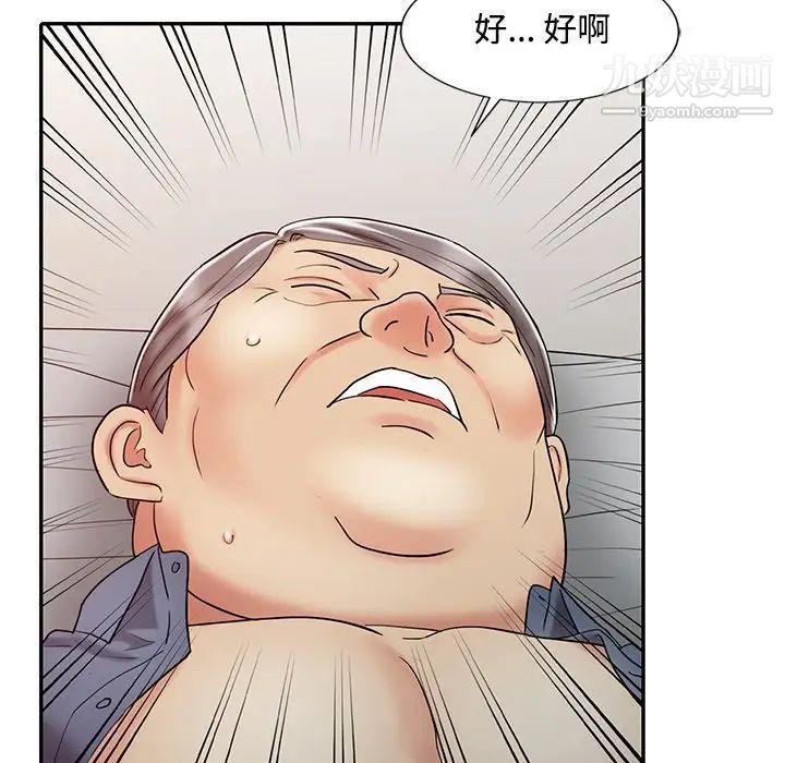 调阴妙手第19话