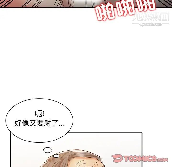 调阴妙手第19话