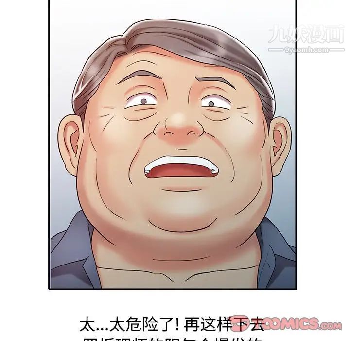 调阴妙手第19话