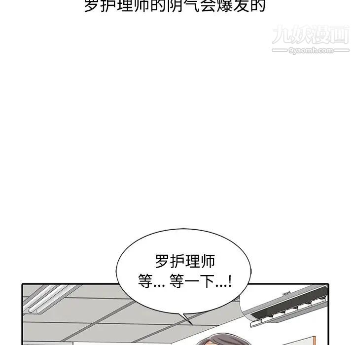 调阴妙手第19话