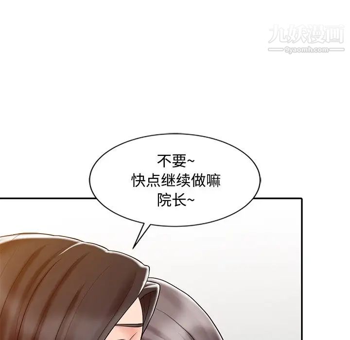 调阴妙手第19话