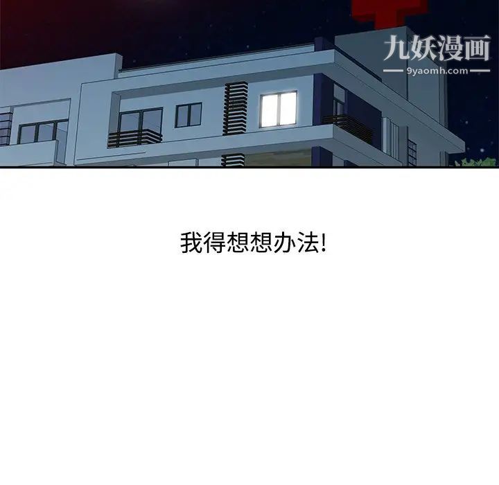 调阴妙手第19话