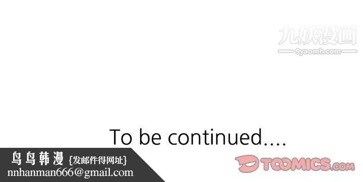 调阴妙手第19话