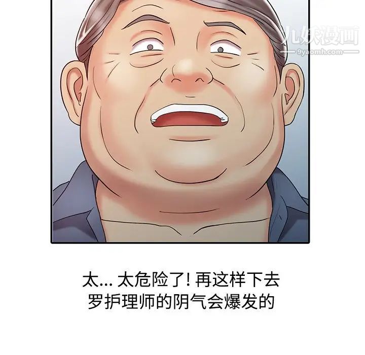 调阴妙手第20话