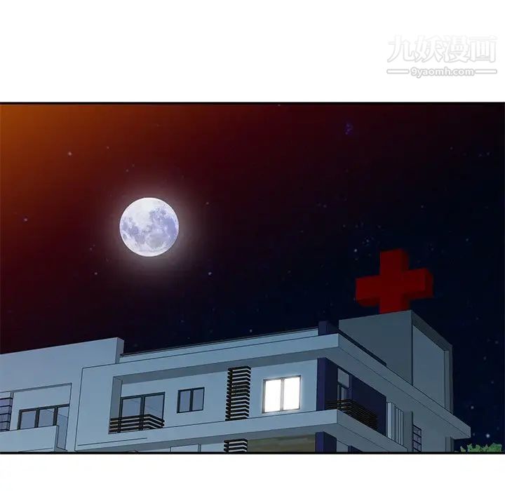 调阴妙手第20话